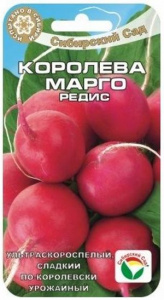 редис королева марго сиб са