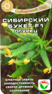 сиб.букет сиб.сад