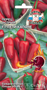 пули капоне сед