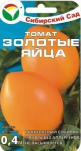Золотые Яйца СибСад 1