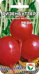 редис ризенбуттер сиб