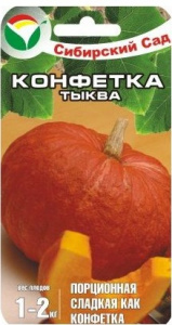 тыква конфетка