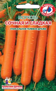 morkov-sochnaya-sladkaya