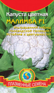 kapusta_cvetnaya_malimba_f1_10448