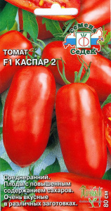 томат каспар 2