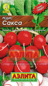 редис сакса лидер