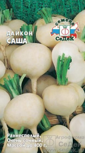 дайк саша сед