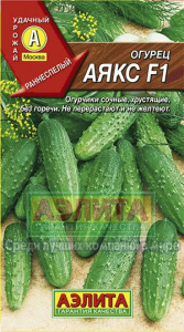 аякс аэлита