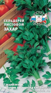 сельдер захар сед