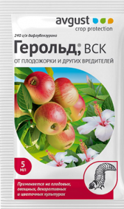 герольд