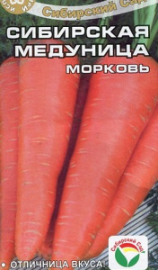 морковь сиб медуница сиб сад
