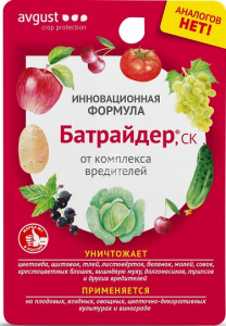 батрайд