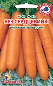 morkov-bez-serdceviny-2