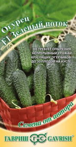 огурец зел поток