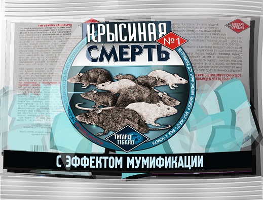 Крысинная смерть №1, Россия, 100 г