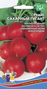 redis-saharnyy-gigant