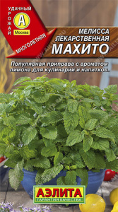 меллиса махито