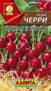 черри