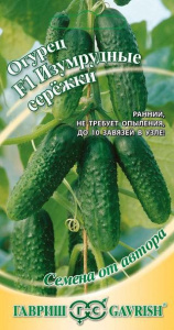 Изумруд.сережки Гавриш