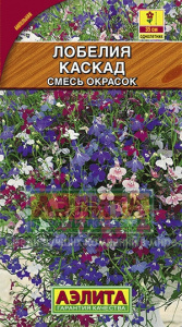 лобелия каскад смесь аэлит