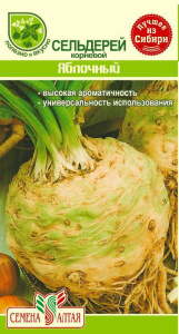 сельдер яблочный сем алтая