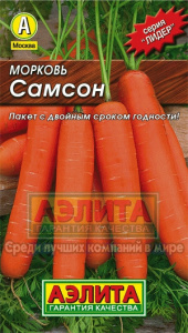 морковь самсон лидер