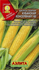 Кукуруза, Кубанская консервная-148