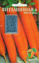 Морковь драже, Витаминная 6