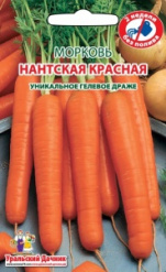 Морковь драже, Нантская красная
