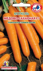 Морковь драже, Медово-сахарная