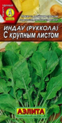 Индау (Руккола), С крупным листом